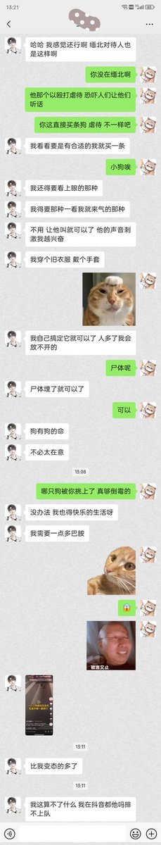 LXCbak's tweet photo. 我受不了了 我认识多年的一个人 没想到他这么变态，还让我尊重你 我尊重你妈 https://t.co/YUoQGV5Xun