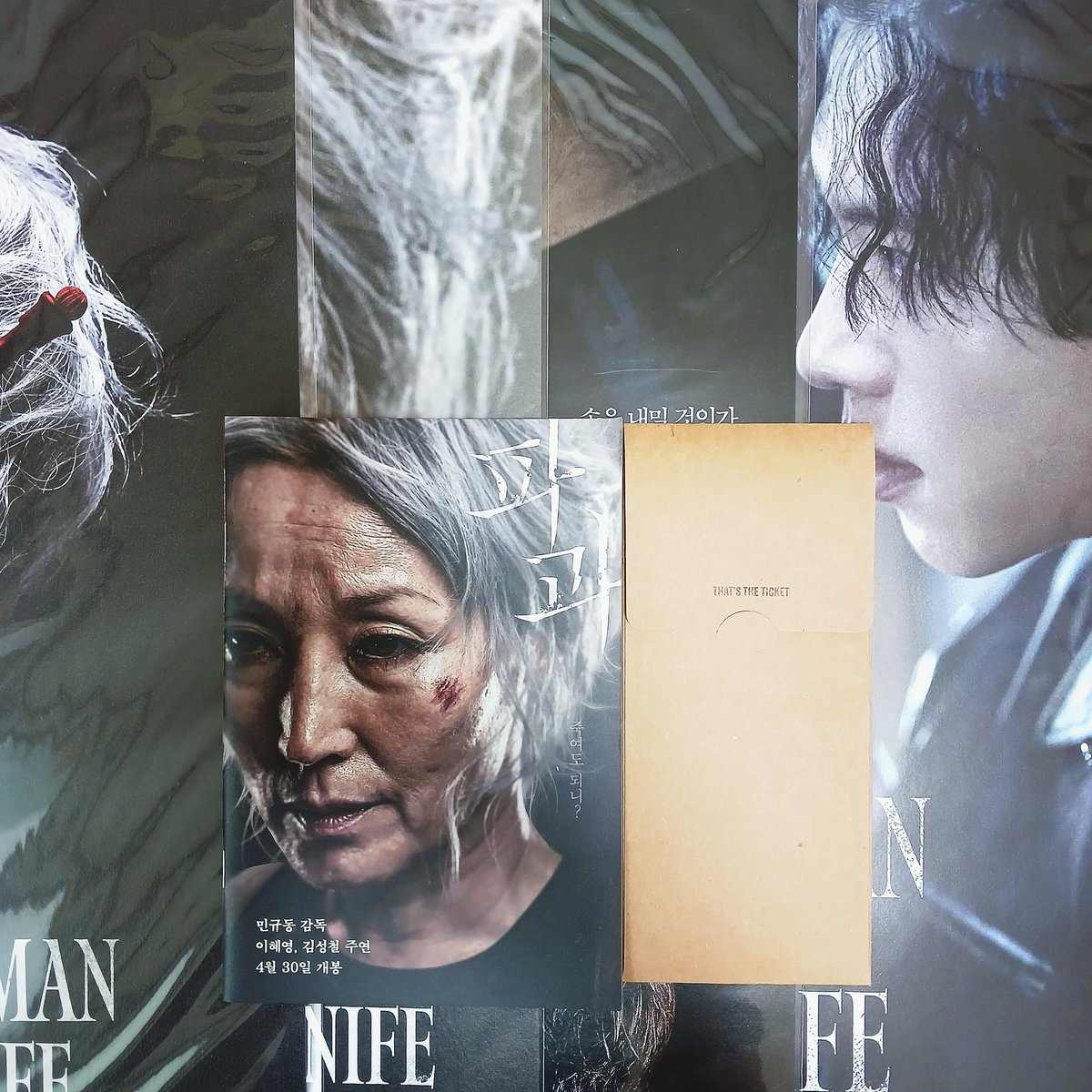 2012_1573's tweet photo. 파과 포스터 5종
파과 ttt
-> 일괄 4.0 (+필사노트 덤)

구매가 혹은 구매가 이하로 금액 책정했습니다!
급전으로 올리는 글이라 개별 구매 불가능합니다. 해결되면 바로 내려갑니다.

반택/끼택 + 0.2
편택 +0.4 https://t.co/EgPVKtYAaF