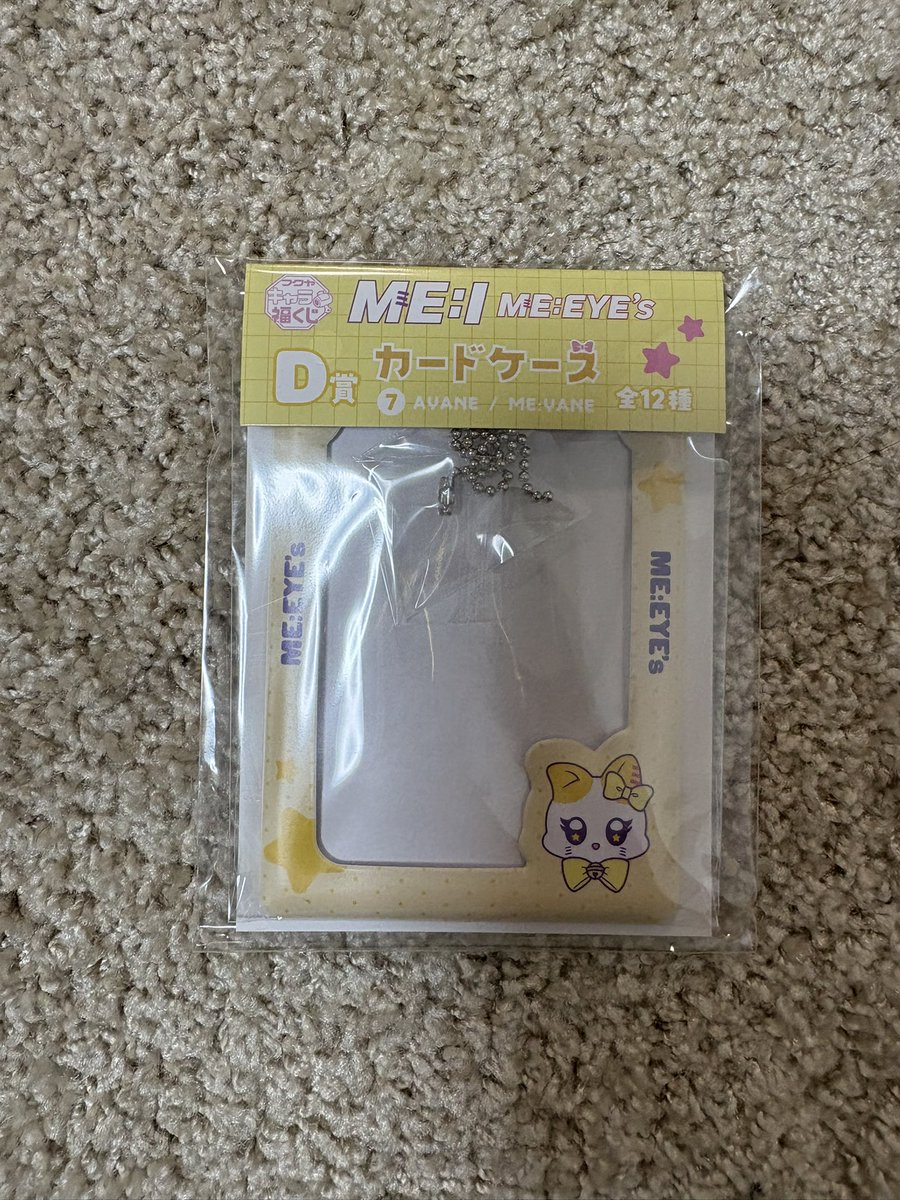 ME:I ME:EYE's キャラ福くじ 交換 【求】 同種 海老原/石井 /清水 【譲