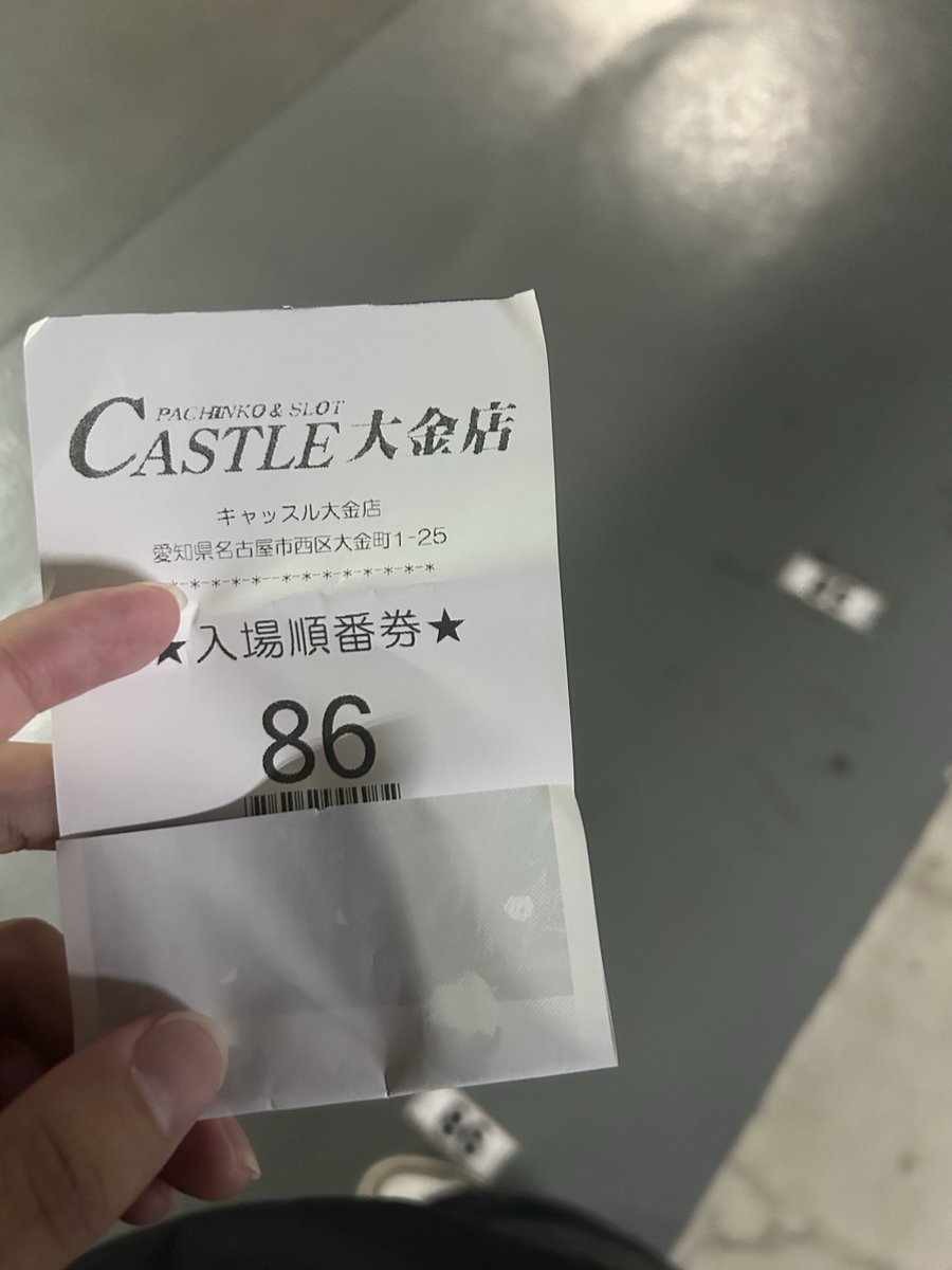 これで座れなかった