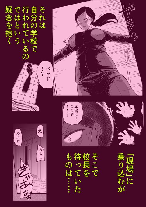 真面目な校長先生が学校内の乱交現場でいいようにされてしまう漫画のセールがもうすぐ終わりです! よろしくお願いいたします! #陰毛 1～3話をまとめたのもあります!お得です! FANZA様→ DLsite様→