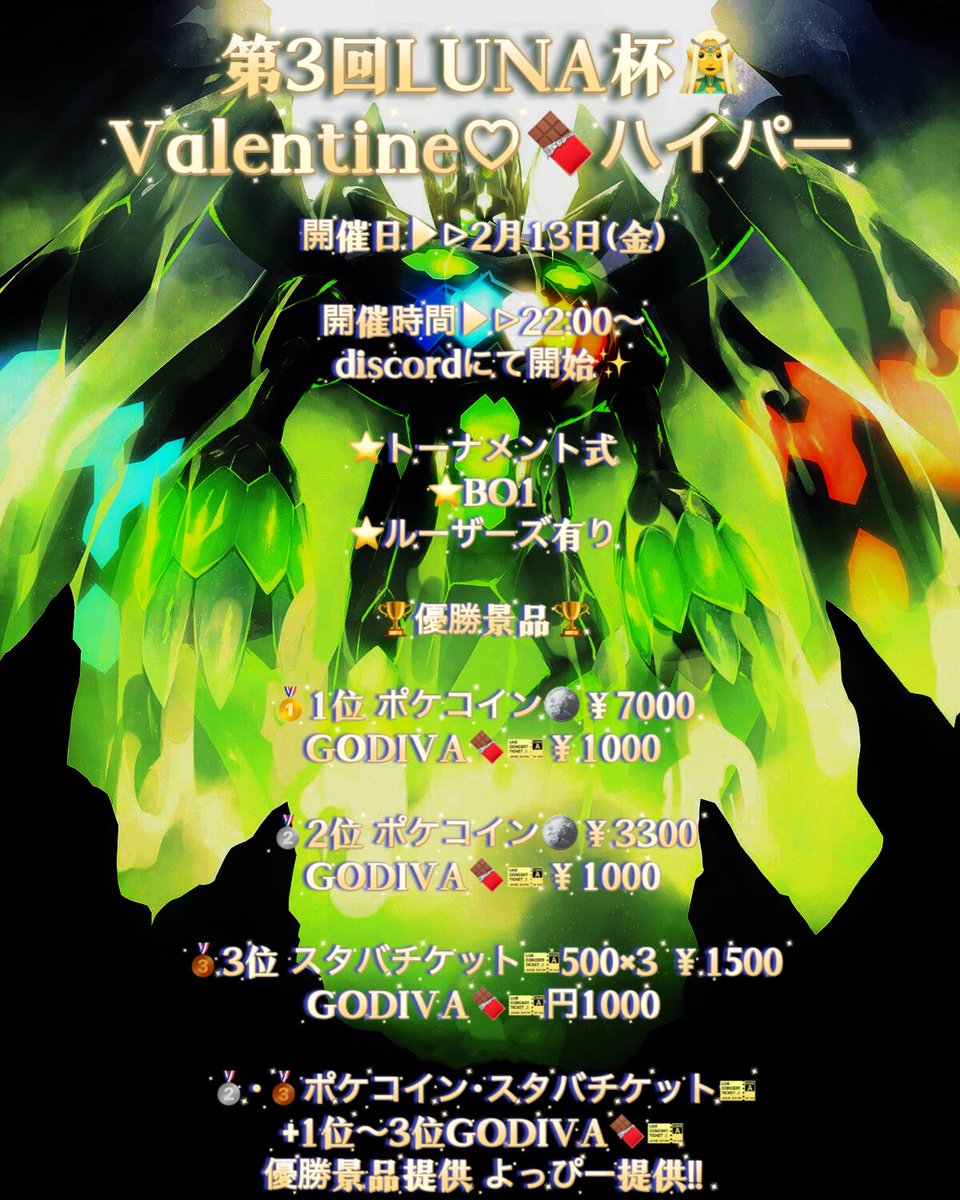 Asteria02Luna's tweet image. 第3回🧝‍♀LUNA杯🧝‍♀

2月13日(金)
🍫Valentineハイパー⚔️開催
開催時刻▶︎▷22:00～
前回と同じく！！

★discord配信型の大会！
【出場者グループ作るので外部は見れません！出場のみ観覧】

環境や状況が難しい方は
ミュート参加もok！！

できれば話せたら有難いです🥳ᩚ

★トーナメント式…