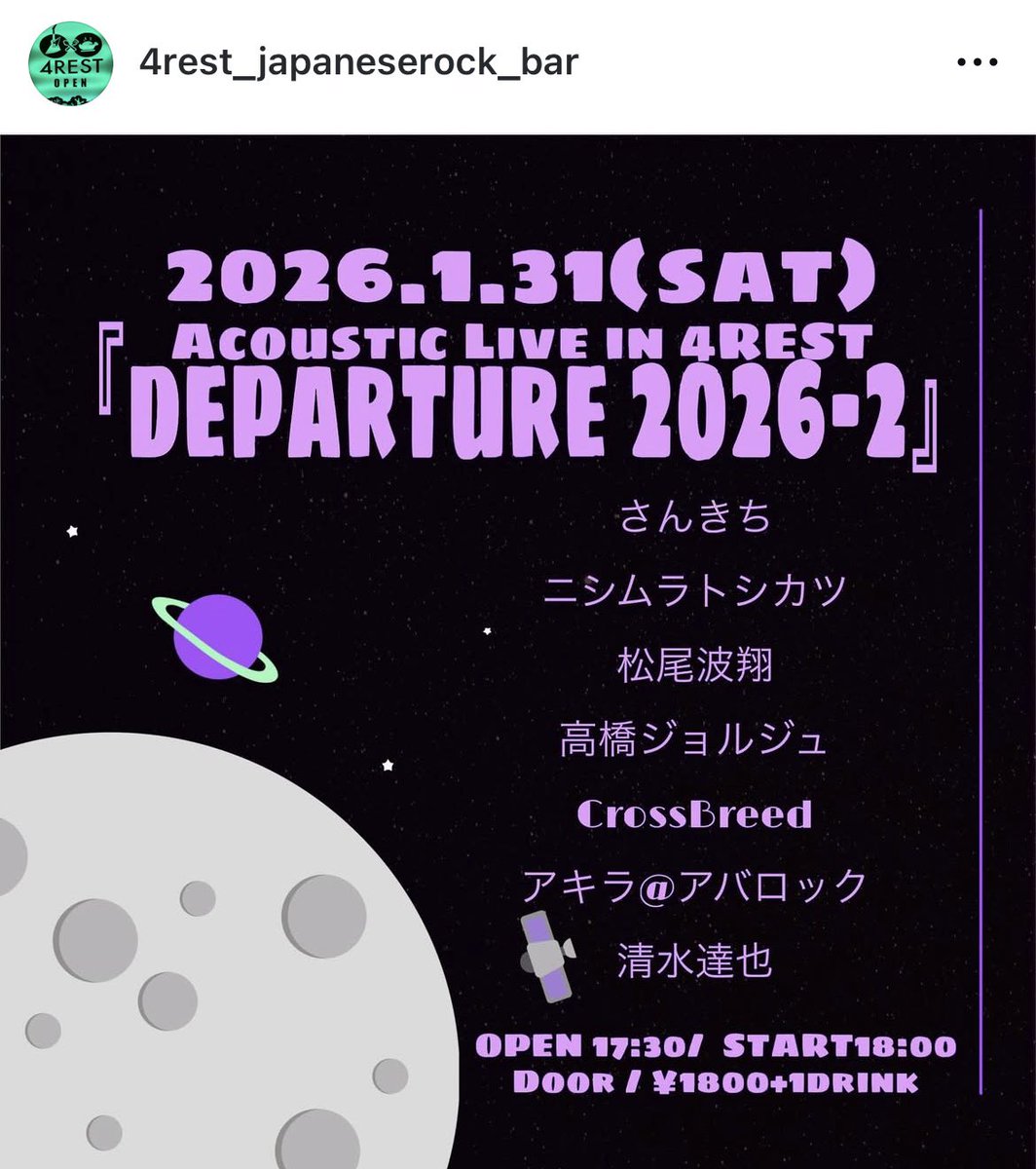 今夜、丹波橋の4restでライブです。
楽しい夜になりそうです。来てね〜
