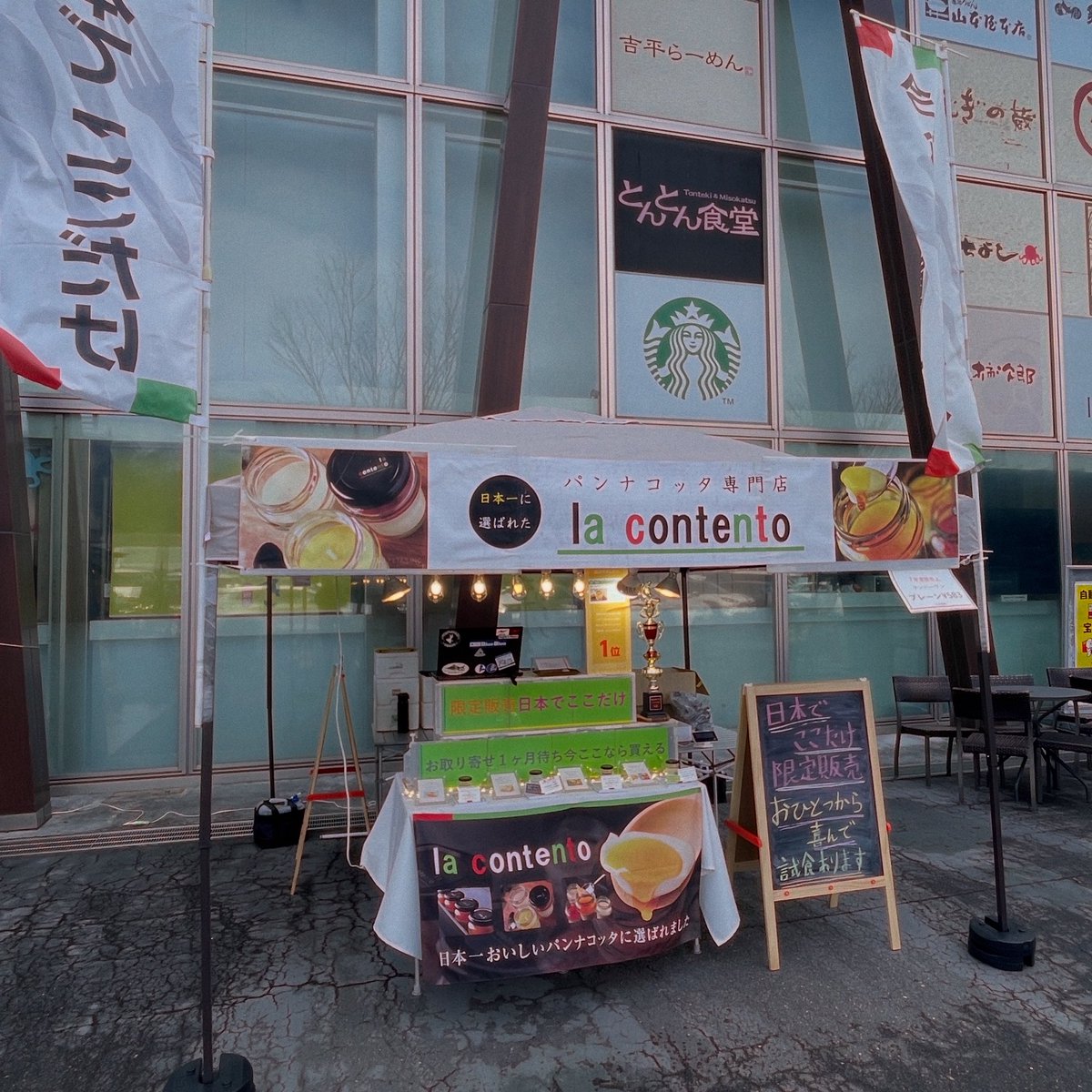三重県四日市市の日本一に選ばれたパンナコッタ専門店です

本日から御在所サービスエリアでの出店場所が入り口横の外に変更になりました

よろしくお願い致します

増井康成

#お取り寄せ
#パンナコッタ
#スイーツ