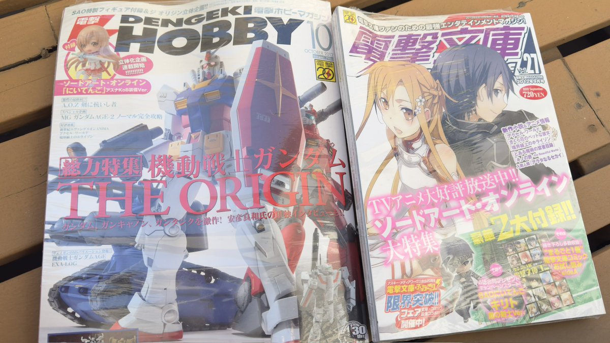 部屋掃除してたら2012年の未開封出て来た😅