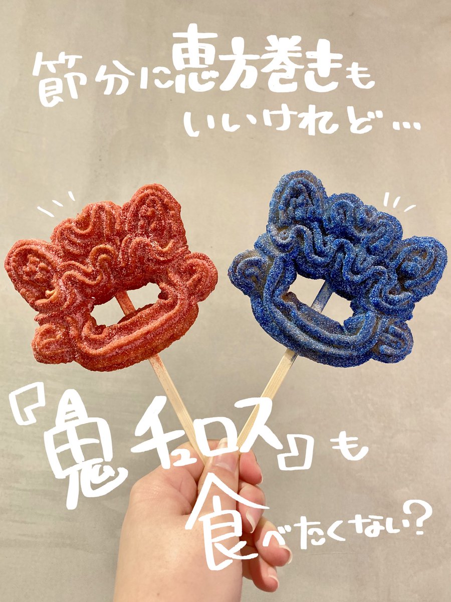 DANNY CHURROS HAKATA tweet media