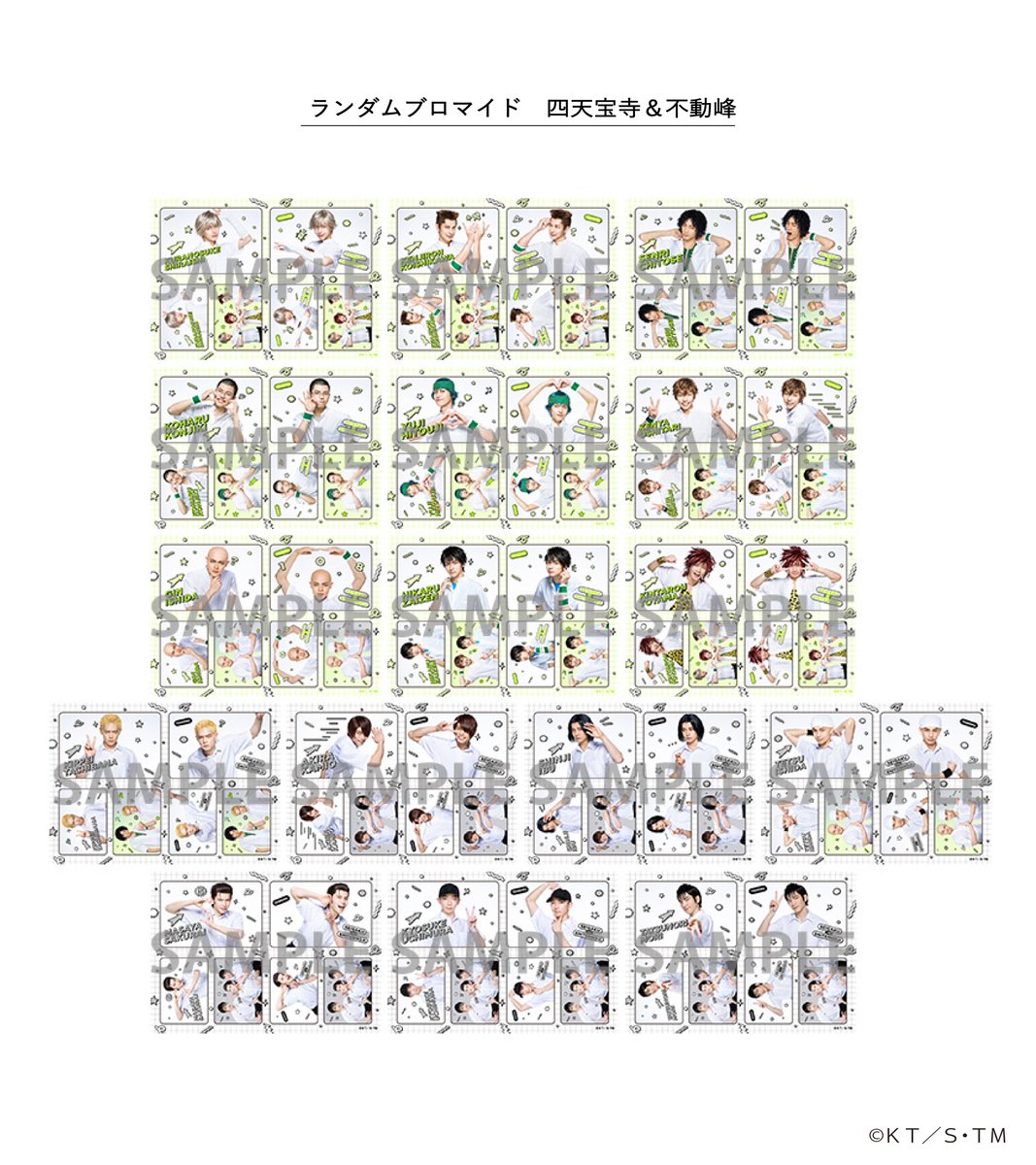 テニミュ 四天宝寺公演グッズ紹介🎾】 「オリジナルランダムブロマイド テニミュ ランブロ ステショ 四天宝寺 まとめ売り