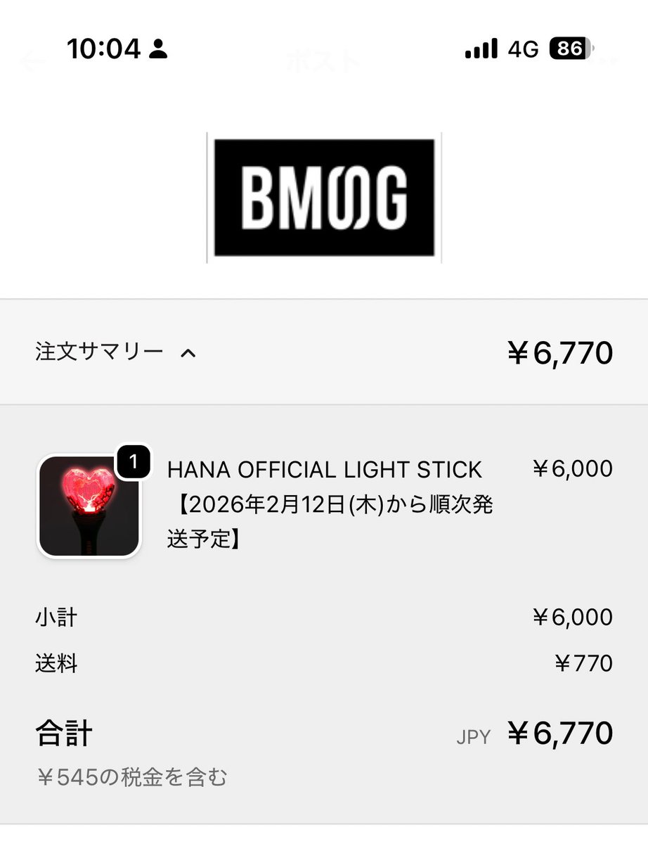 買えないんじゃないかと思った、良かった……