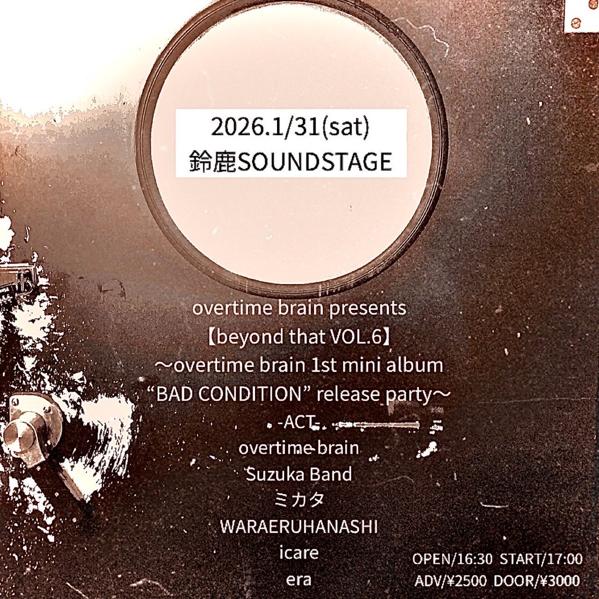 OvertimeBrain's tweet photo. 本日！！
改めてよろしくお願いしますー！！ https://t.co/PP2271Z1ph