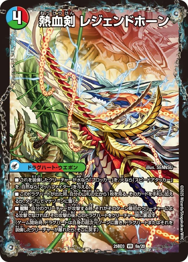 デュエマ・アドバンス】火水自然モルトDREAM デッキ解説 ※追記あり