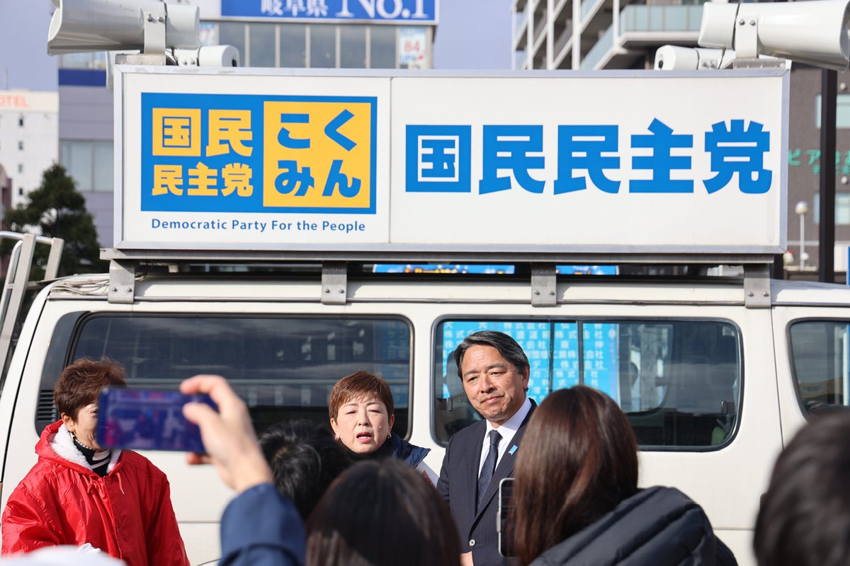 今日は地元に榛葉幹事長が！

気温約1℃の中、冬でも熱い榛葉幹事長は今日もスーツでお元気でした！

大垣駅前のヤナゲンの建物も先が見えてきたので、聴衆の方と今の街の雰囲気も！

#国民民主党 
#榛葉賀津也 幹事長
#大垣