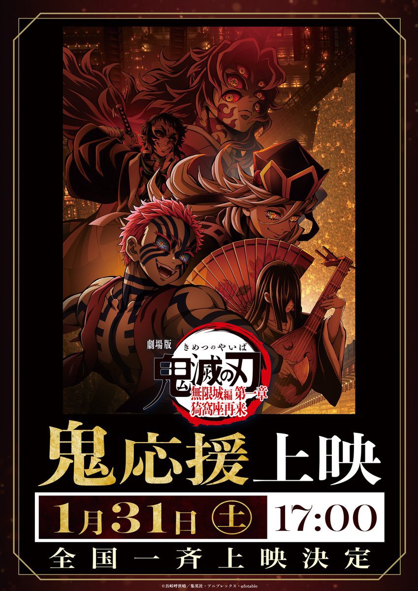 鬼滅の刃最新情報＆グッズ情報@きめつねっと (@kimetsu_goods23