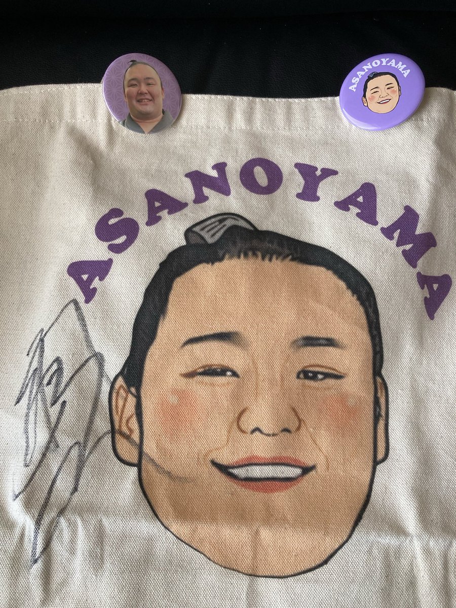 令和八年1月30日（金）
朝乃山関新年激励会
①抽選会、浴衣地御朱印帳👍
(50頁あるから50回サイン頂こう💜)
②初場所朝乃山だらけでガチャしてたらお声かけ頂きゲット、ミニタオルにサイン👍
③東京後援会バッグと缶バッジ👍
令和八年も朝乃山もりもり❣️
#朝乃山
#すりやすTシャツ
#東京朝乃山後援会