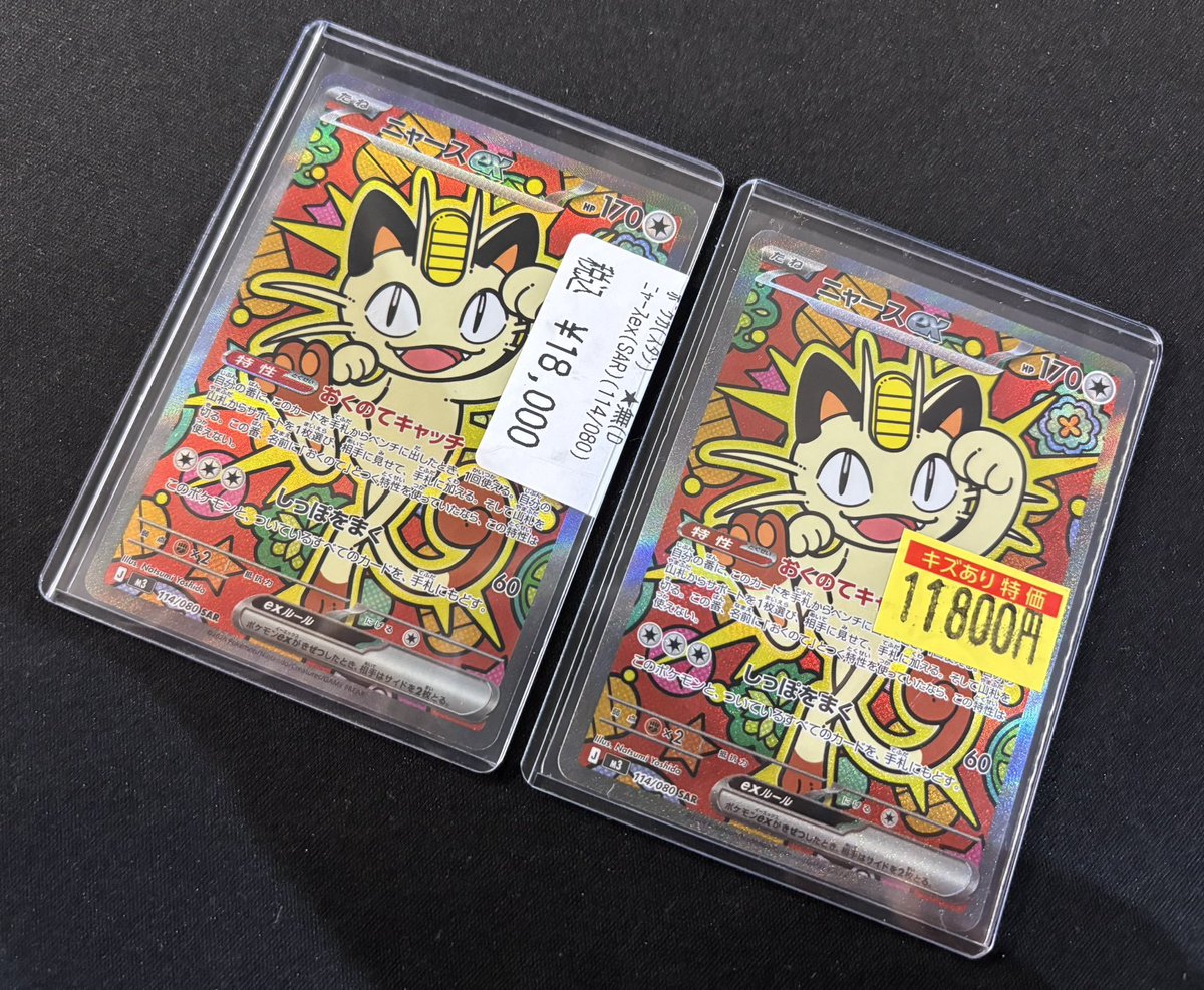 商品情報】 #ポケモンカードゲーム 最新弾 ＃ムニキスゼロ 新環境で