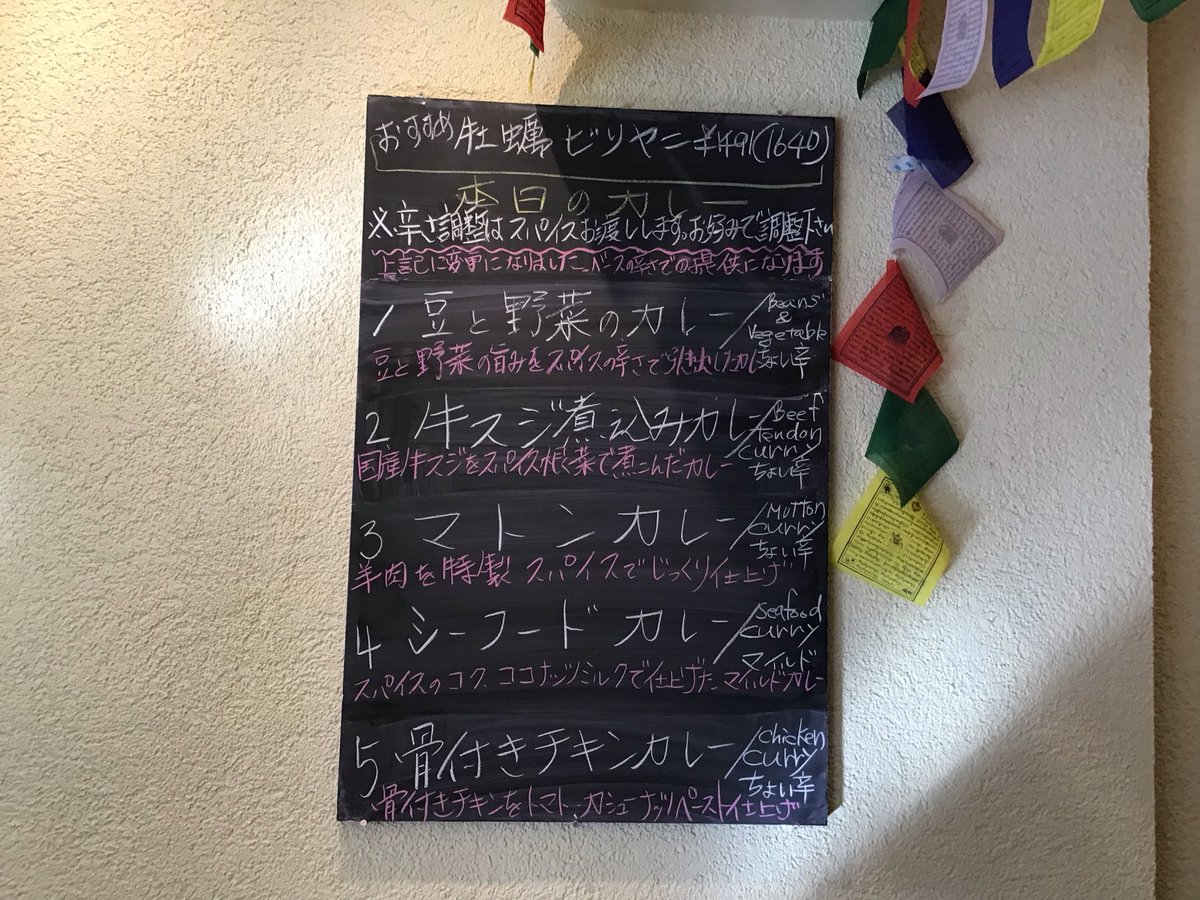 こんにちは?上板橋スルエシー本日のカレーラインナップです。 今日の 