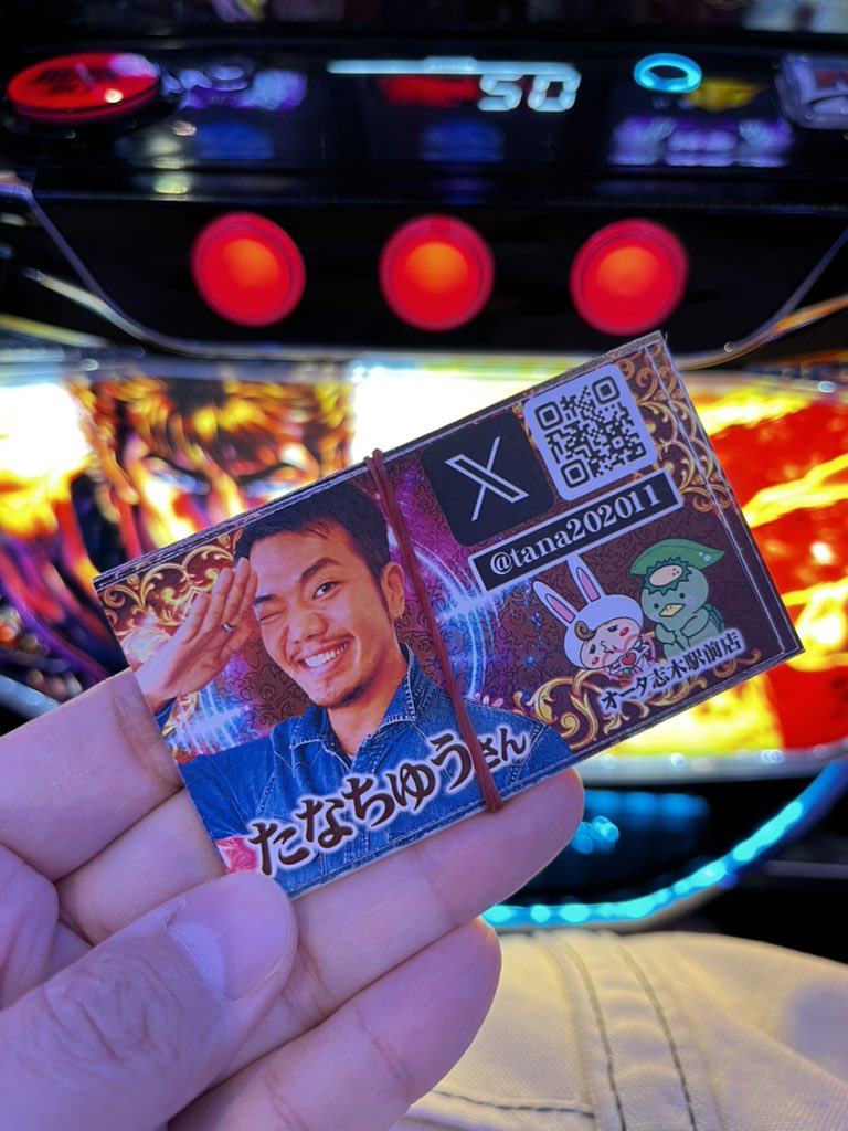 たなちゅう@ペカるTV Z (@tana202011) / Posts / X