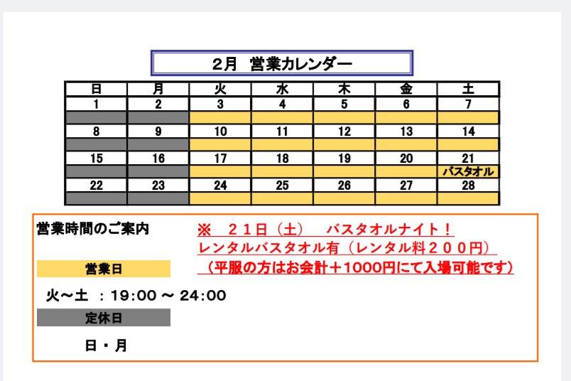 宇都宮GayBar BY Camp
昨夜のハイライトは…
商業用おっぱいとアマチュアおっぱい💕
やはり商業用おっぱいは密度と美しさが違いますわね〜🤗
あたしも頑張らねばね😉
2/21 バスタオルナイト
営業日
火〜土曜日
営業時間
 19:00〜24:00
詳細はホームページへ
by-camp.com