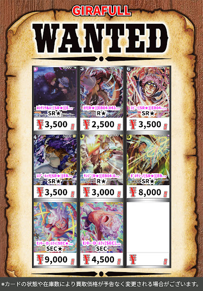 ワンピースカードゲーム #ワンピースカード 🔥🔥WANTED更新🔥🔥 最新弾