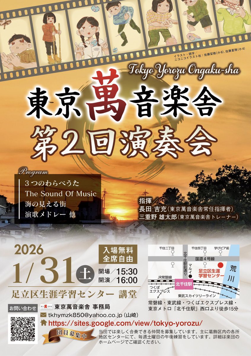hh2109's tweet photo. 本日になります。
足立区生涯学習センター講堂にて、
吹奏楽の演奏会です。
私、出演します。
全席自由・入場無料
開場15:30　開演16:00
是非！ https://t.co/iEPeG5voqC