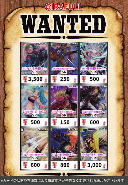 ワンピースカードゲーム #ワンピースカード 🔥🔥WANTED更新🔥🔥 最新弾