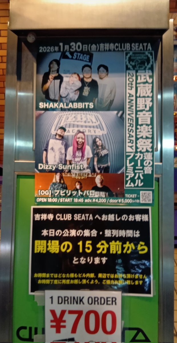 2026.1.30㈮★吉祥寺
久しぶりの遠出🚗ﾄﾞﾗｲﾌﾞ🚗🎵
今年1本目(*'ω'*)楽しかった♫
#SHAKALABBITS