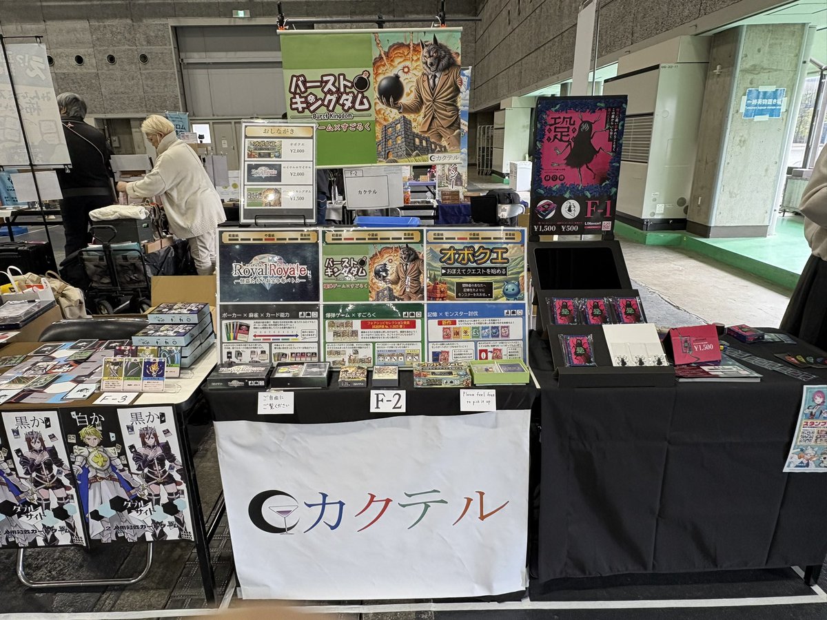 カクテルは【F-2】にて出展しております！

おしながき

✅バーストキングダム   ¥1,500
✅オボクエ🆕                 ¥2,000
✅ロイヤルロワイヤル   ¥2,000

商品を自由に触ってご覧いただけます！

ぜひブースまでお越しくださいませ😊

#BGBE #BGBE2026