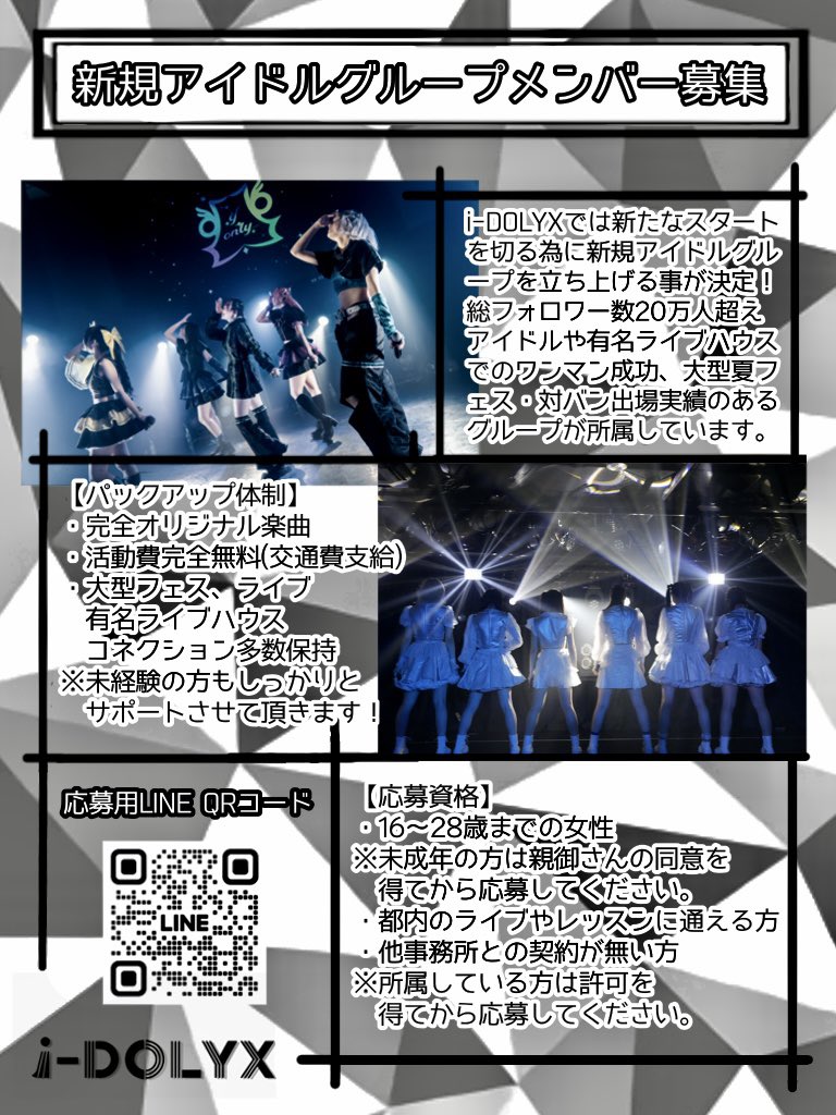 アイドリックス/i-DOLYX tweet media