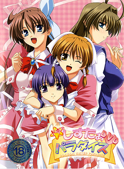 22年前の本日は ドキドキしすたぁパラダイス DVD (light) の発売日でした

Lightの名作リメイク版

元作品の発売日が本作の1年前な事とリメイク箇所や追加シナリオも少なかったため既存ユーザーからは不評でした
元々の作品が非常に秀逸な萌えと叡智な物語でしたので未所持者にはお勧めできた良作です