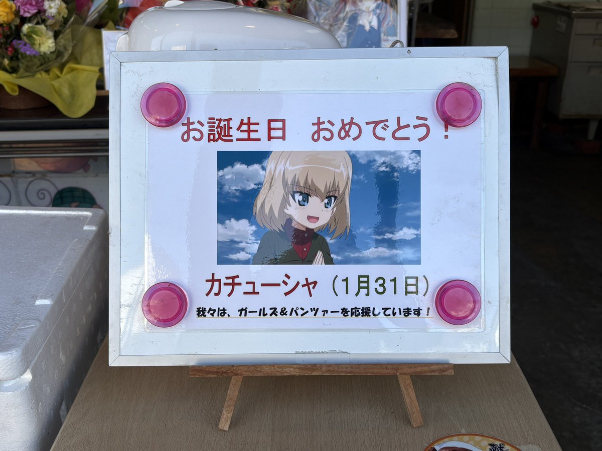 カチューシャ様かわいい