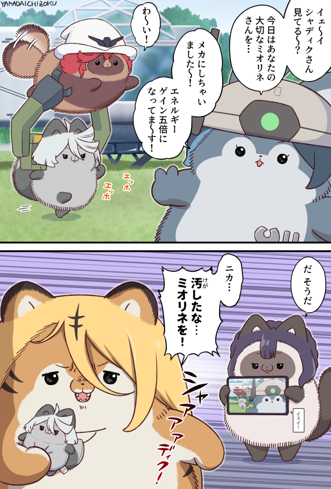 メカになったミオリネ 