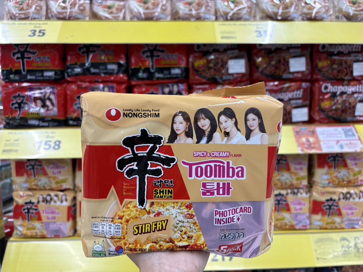 ทุมบ้า เอสป้า โลตัสพระราม3 นงชิมมันเริดๆๆๆๆๆ