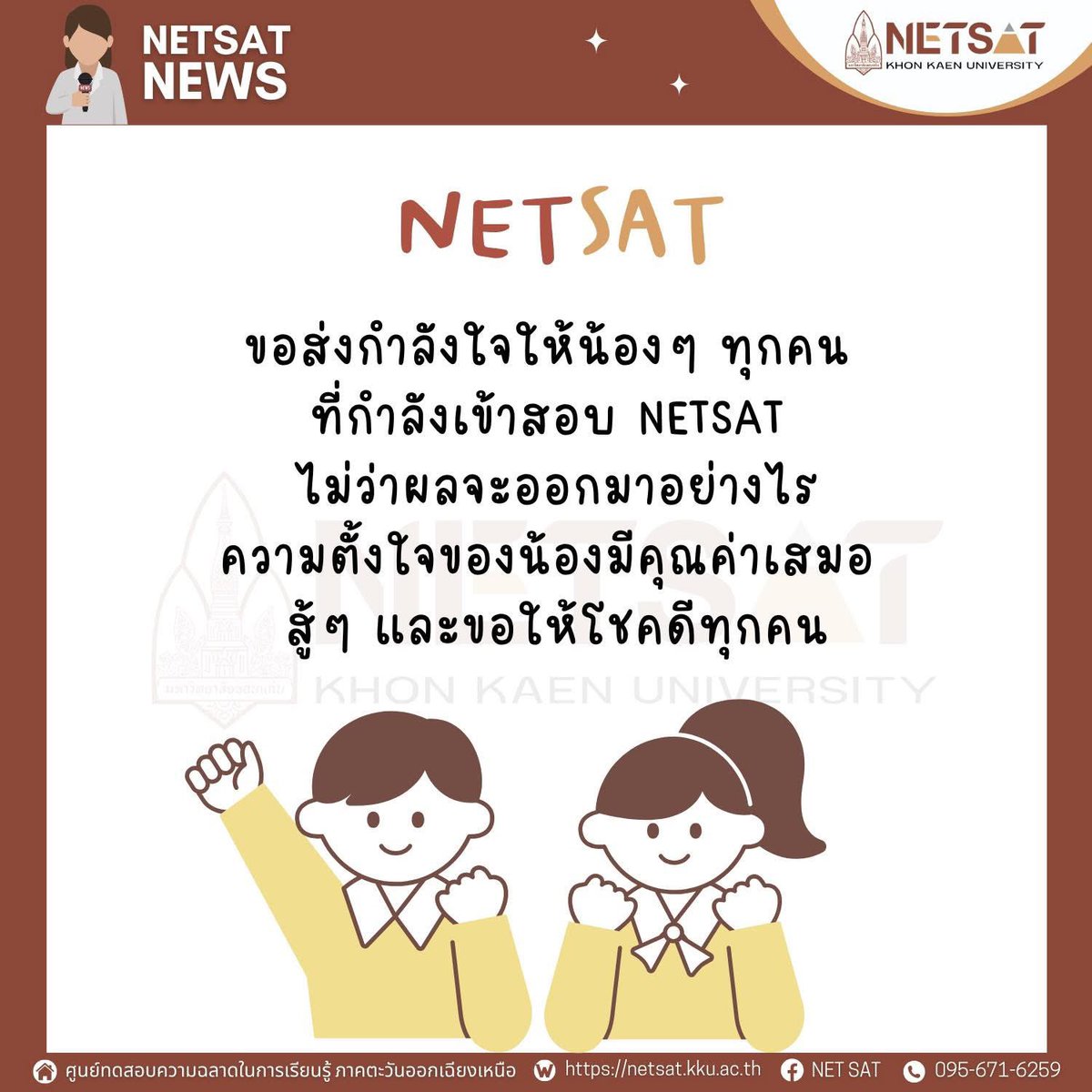 NETSAT tweet media