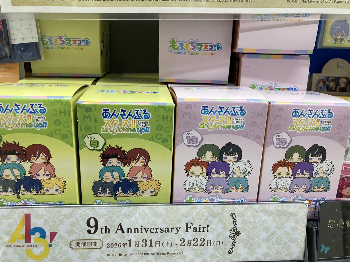 グッズ入荷情報】 💫あんさんぶるスターズ！！ もちもちマスコット