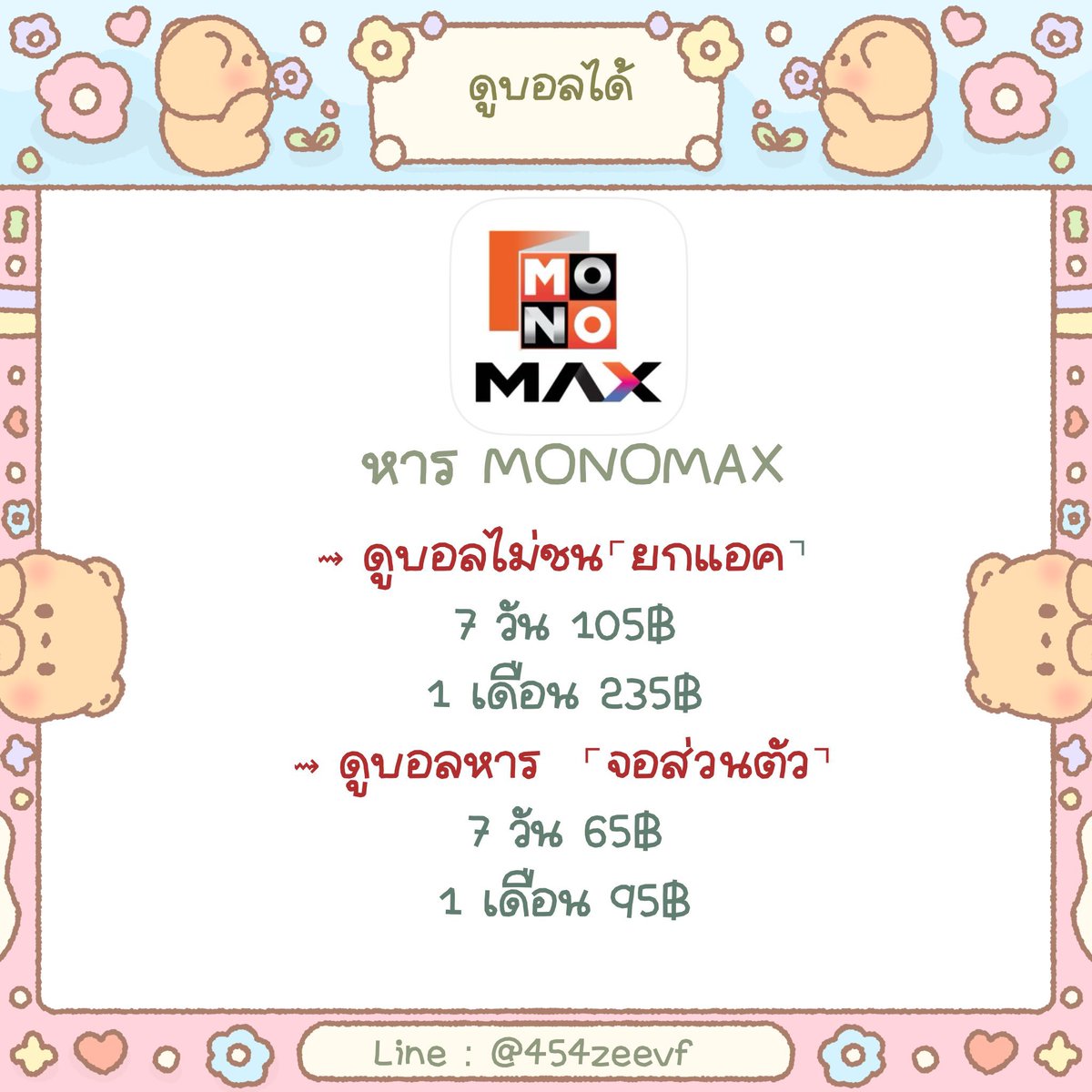 ✿ aom tweet media