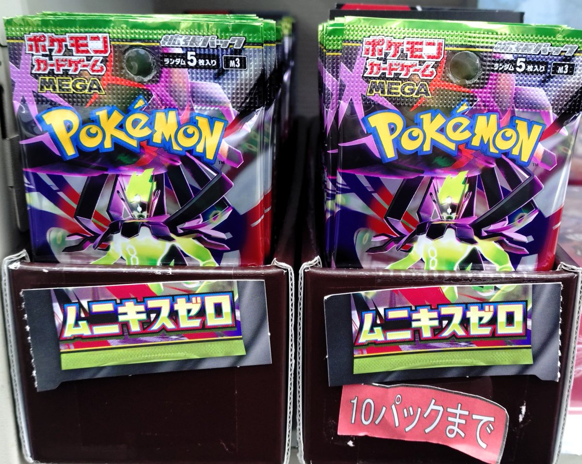 ポケカ 拡張パック「ムニキスゼロ」追加分販売しております‼️ ⚠️お