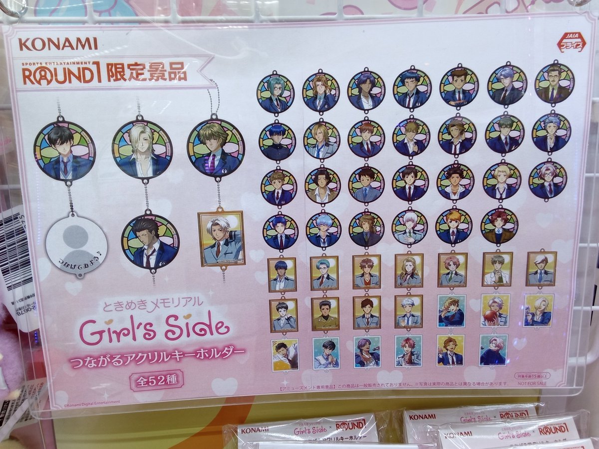 プライズ情報】 ☆ﾗｳﾝﾄﾞﾜﾝ限定☆ときめきメモリアル Girl's Side