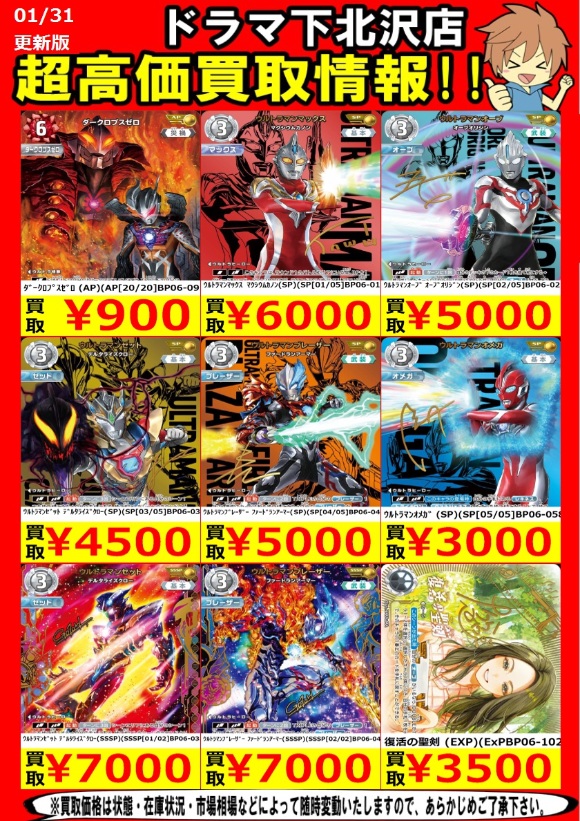 UCG】ウルトラマンブレーザー ファードランアーマー【SP】(04/05) BP06