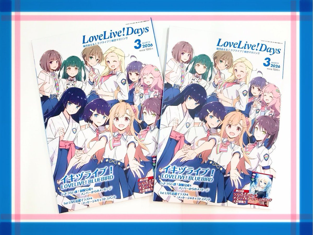 📚書籍📚】 LoveLive!Days 2026年3月号 ‼️✨好評発売中