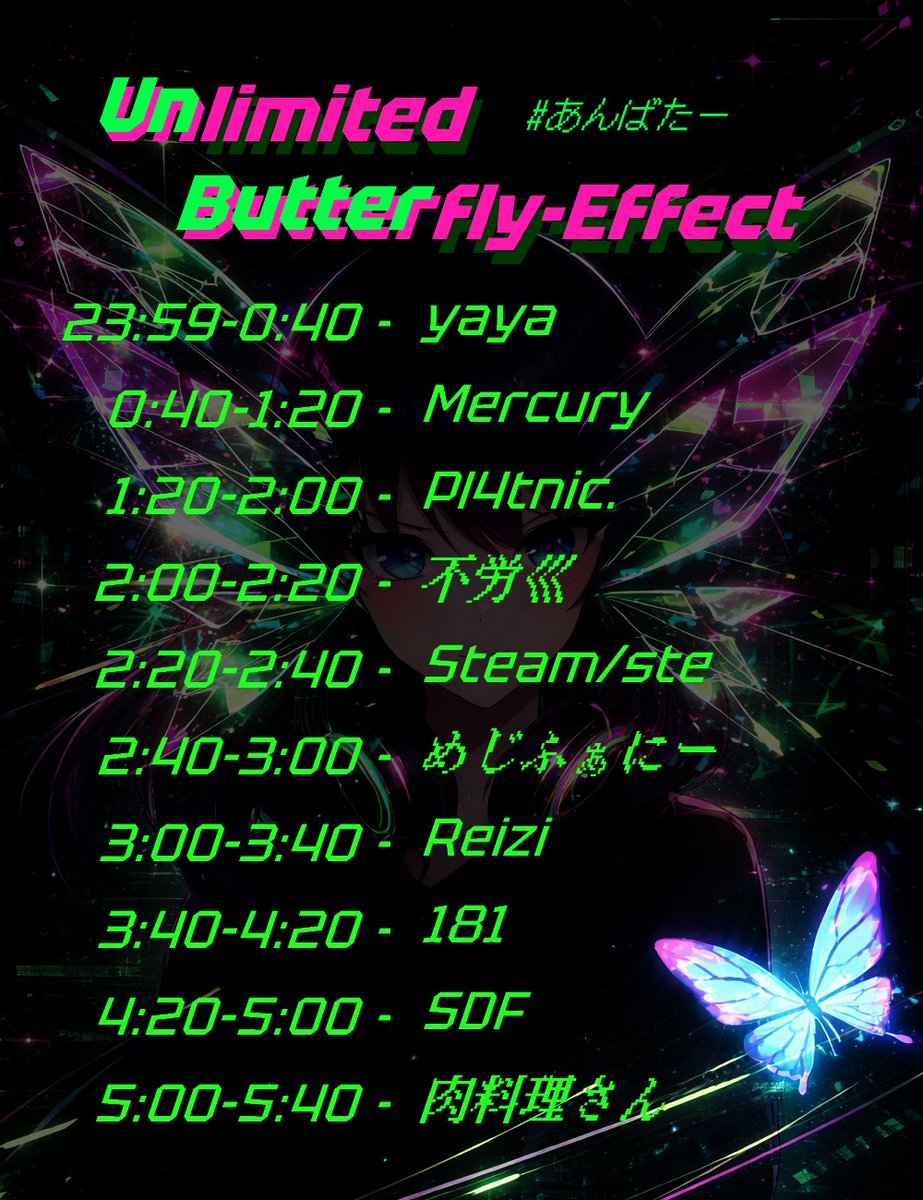💿️DJ出演告知💿️

イベント名『Unlimited Butterfly-Effect #あんばたー』

📅　2.22(日)　24:00～翌朝5:40
💴　door : 1500円
🤘　津田沼メディテラネオ

yayaちゃんのバースデーイベントにDJとしてお呼ばれしました！
こないだの僕のバースデーイベントに出演してくれたし、これは実質