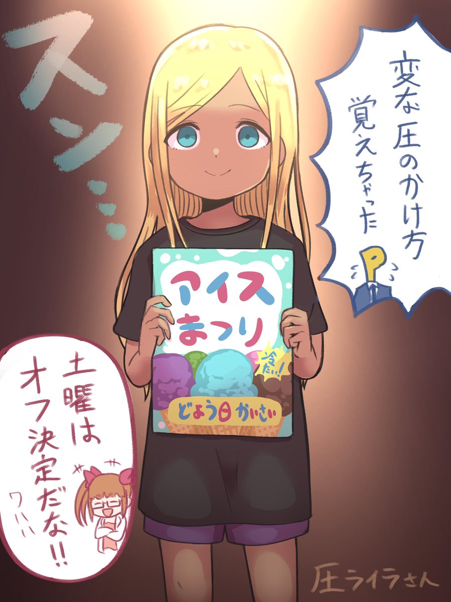 圧ライラさん再掲 