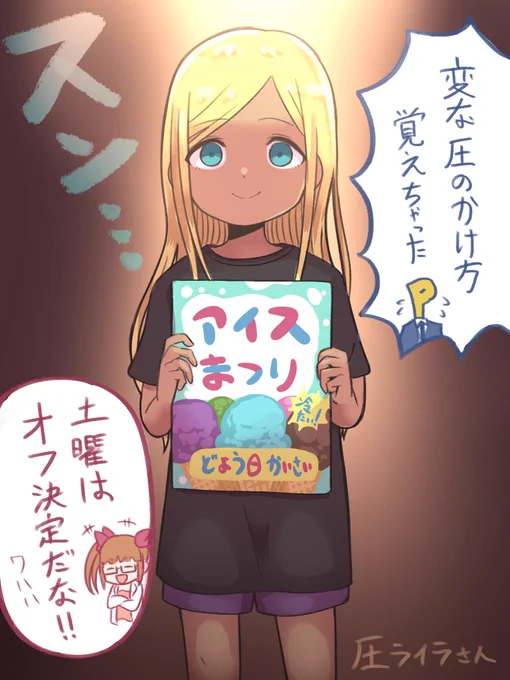 圧ライラさん再掲 