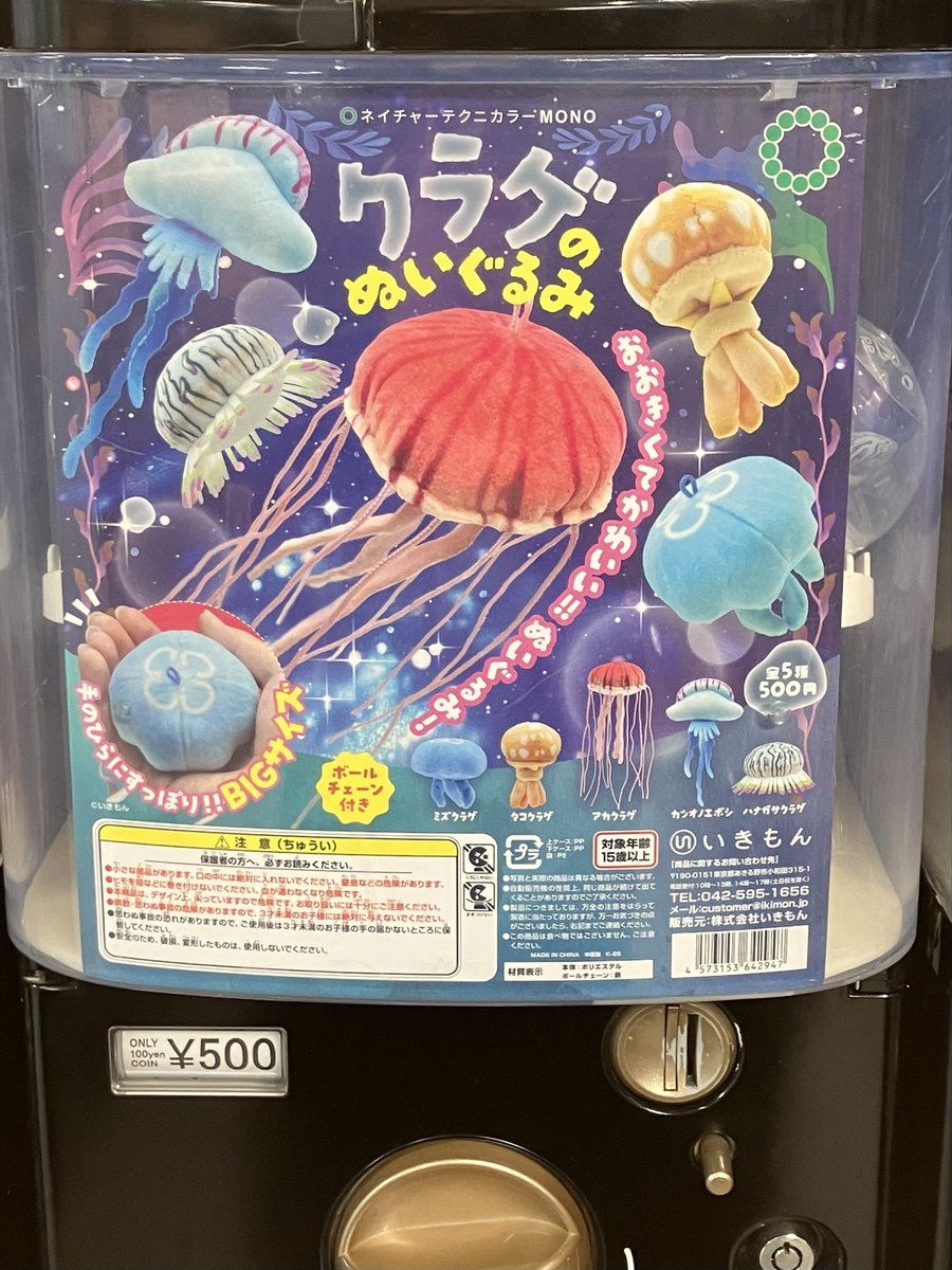 入荷情報／ ケンエレスタンド 新横浜駅店 ・リアル！呼び出しベル8