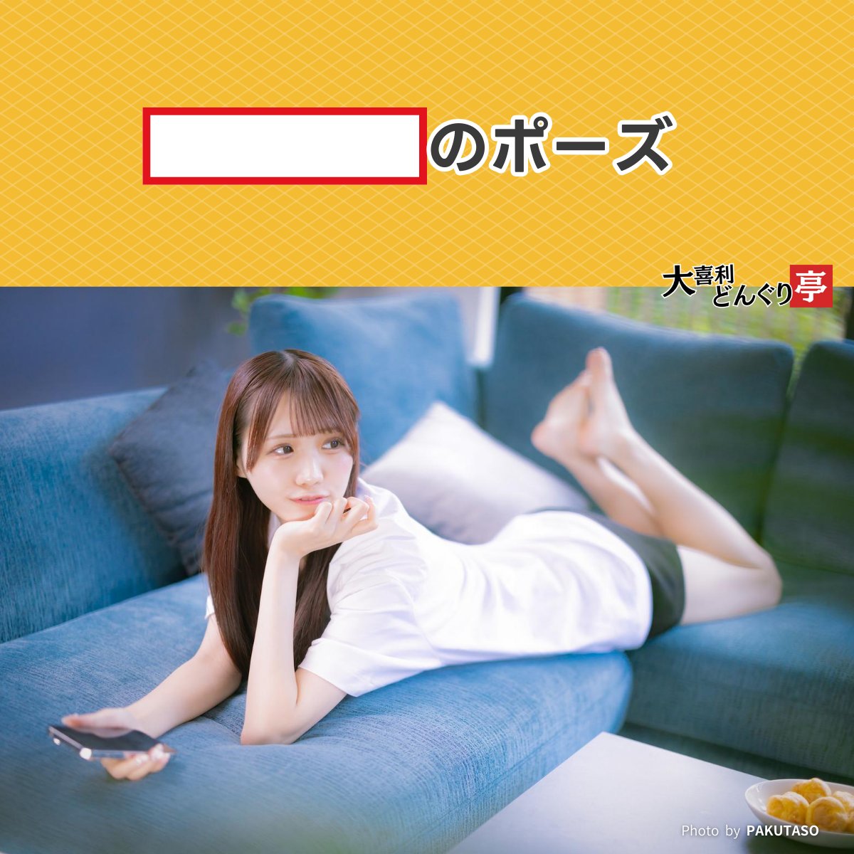 せおりつ愛さま 待合室ヾ(・ω・ヾ) 大喜利】候補の発表です 候補作品を発表するよ！ 選ばれた方には＋1