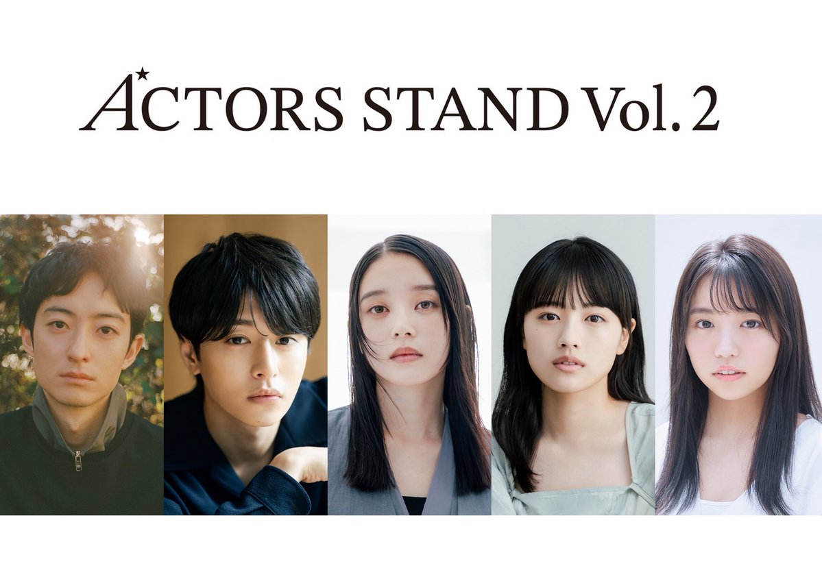 ACTORS STAND vol.2 tweet media