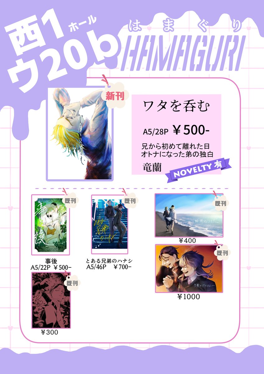 ピピ太郎🖤🩷2.1ニコスパ 西1ウ19b❤️‍🔥 (@pipita_pppar) / Posts / X