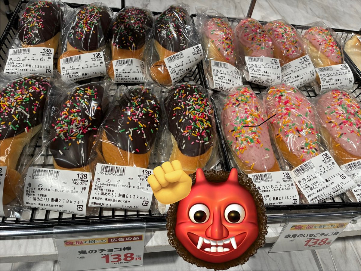 節分 ／ 鬼退治の準備は整いましたか❓ まだ間に合いますよo(・x