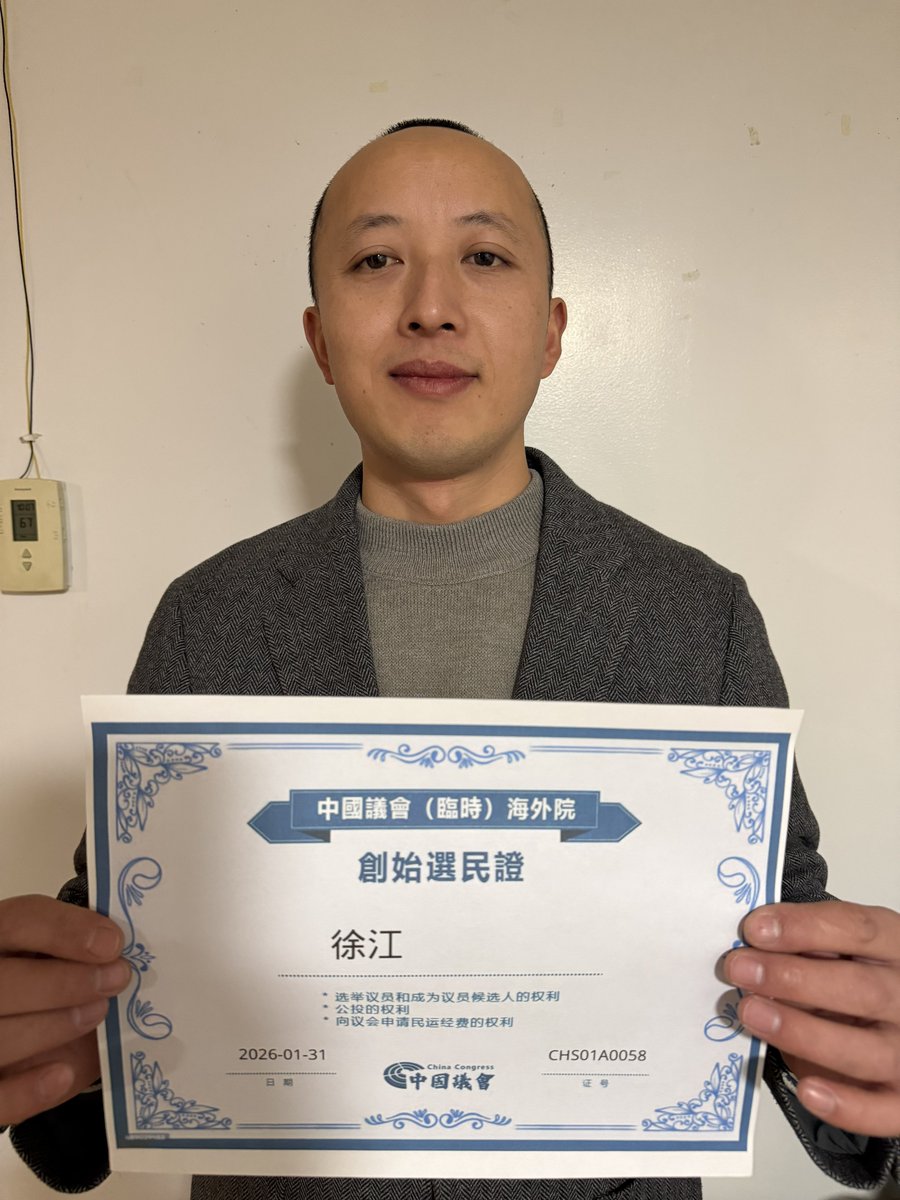 Jiang Xu-Freedom Voice 自由之声 tweet media