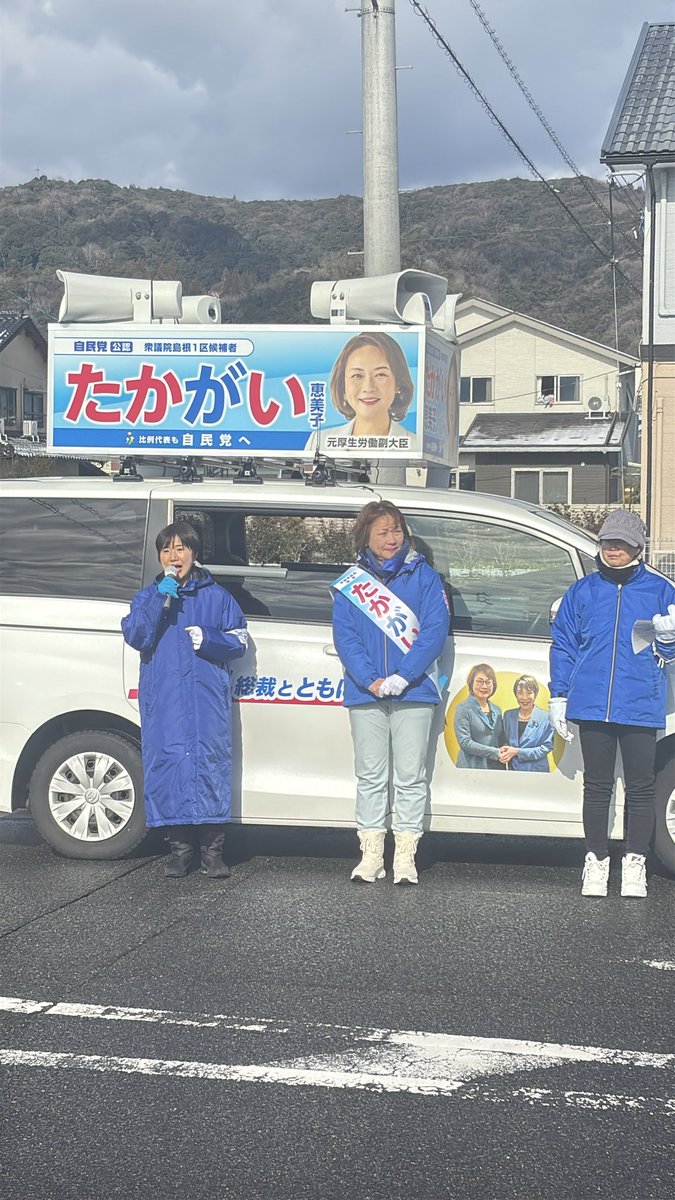TakagaiEmiko's tweet photo. 本日は木次にて、出川桃子参議院議員、石飛雲南市長とともに
ご挨拶に地域を回らせていただいています。

多くの皆さまから温かく手を振っていただき、
大きな力をいただきました。ありがとうございます。

#木次
#雲南市
#出川桃子
#石飛市長
#島根1区
#たかがい恵美子 https://t.co/j8JCXujixM