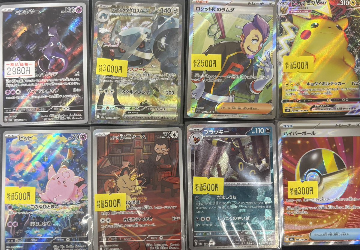 🌟⭐️入荷情報&特価品⭐️🌟 ✓メガサーナイトex SAR ✓メガスター