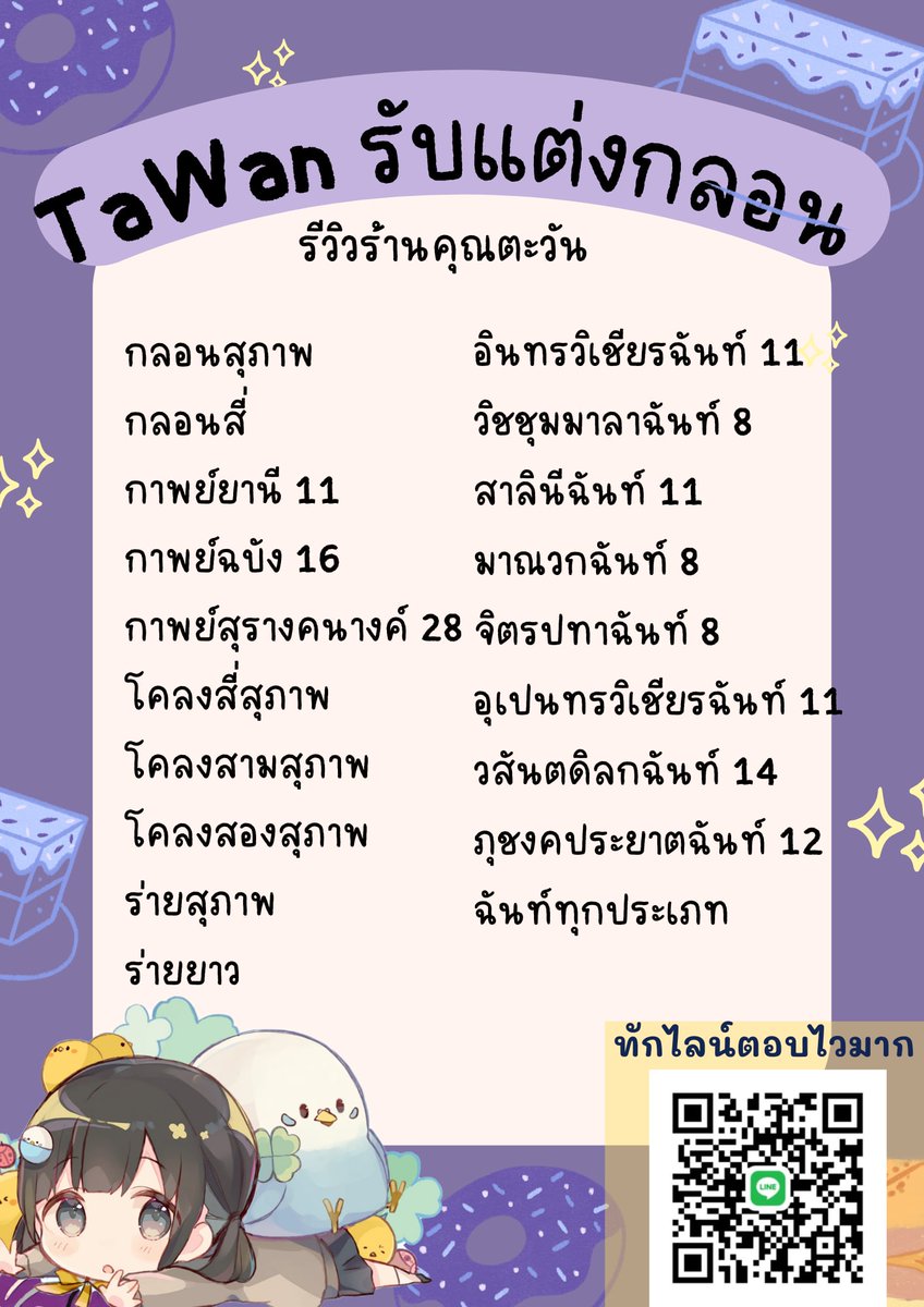 พร้อมทำค่ะ💘💘#รับแต่งกลอน #รับทำการบ้าน